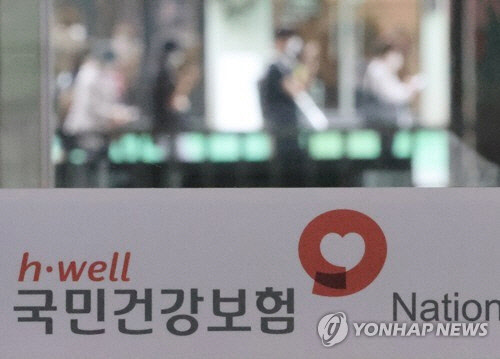 국민건강보험공단 영등포남부지사의 모습   [연합뉴스 자료사진]